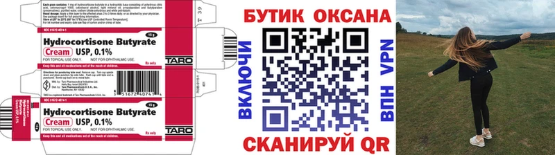 БУТИРАТ оксибутират Хабаровск