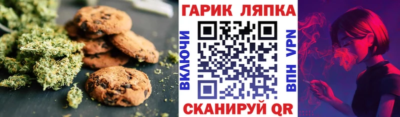 Canna-Cookies конопля  Хабаровск 