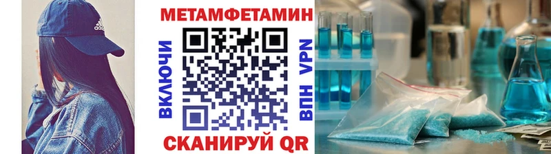 МЕТАМФЕТАМИН витя  как найти наркотики  Хабаровск 